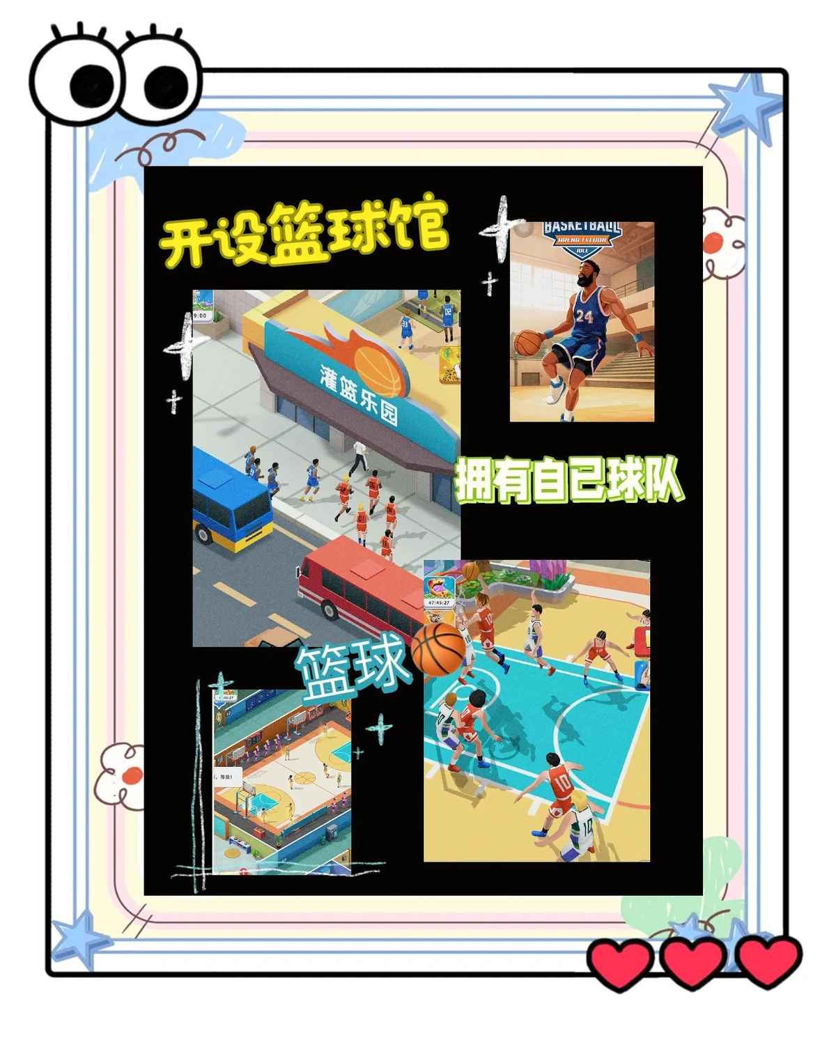 制定篮球交流计划以促进个人技能发展的方法_1